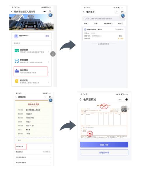 "云"上线!鼓楼法院率先推出"电子票夹"自助取票服务!_澎湃号·政务_澎