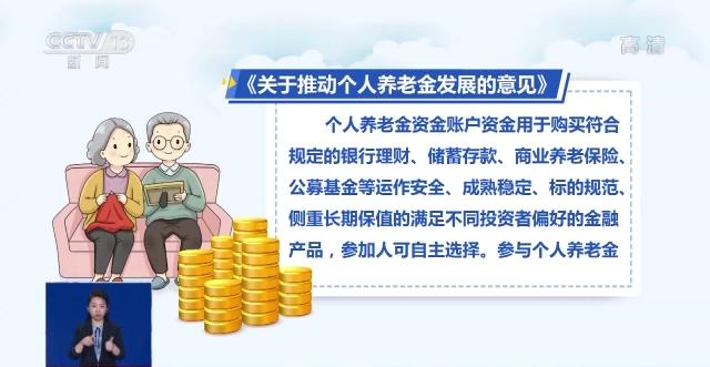 费率减免、产品陆续上新 银行开卖个人养老金基金