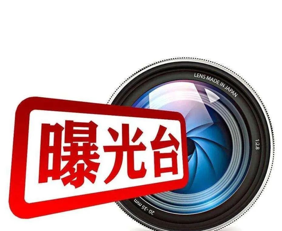 曝光台酒驾醉驾铜仁4名公职人员被查处