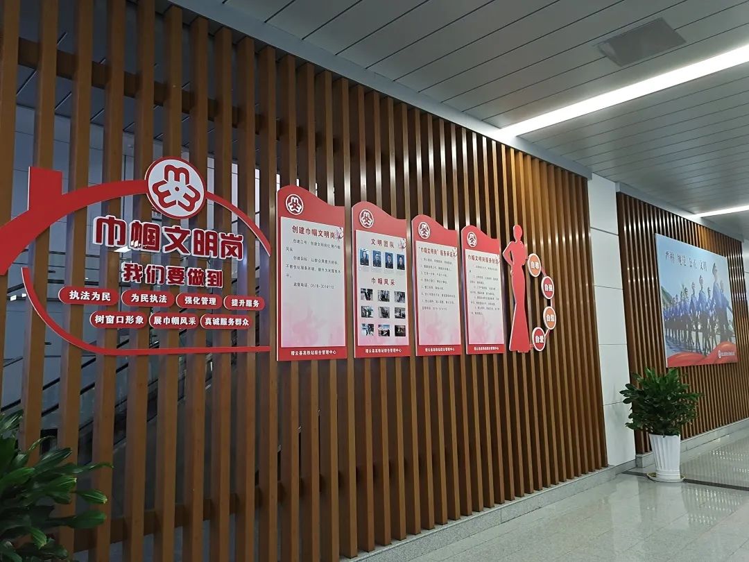 巾帼创丨巾帼文明岗风采展示⑧创文明岗位展巾帼风采缙云县高铁站综合