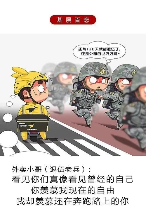 大头兵漫画图片图片