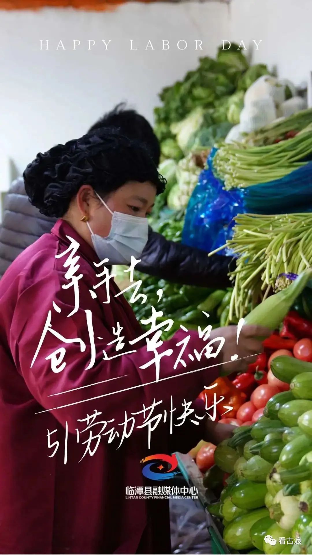 新甘肃云微海选第57期五一国际劳动节劳动创造美好生活