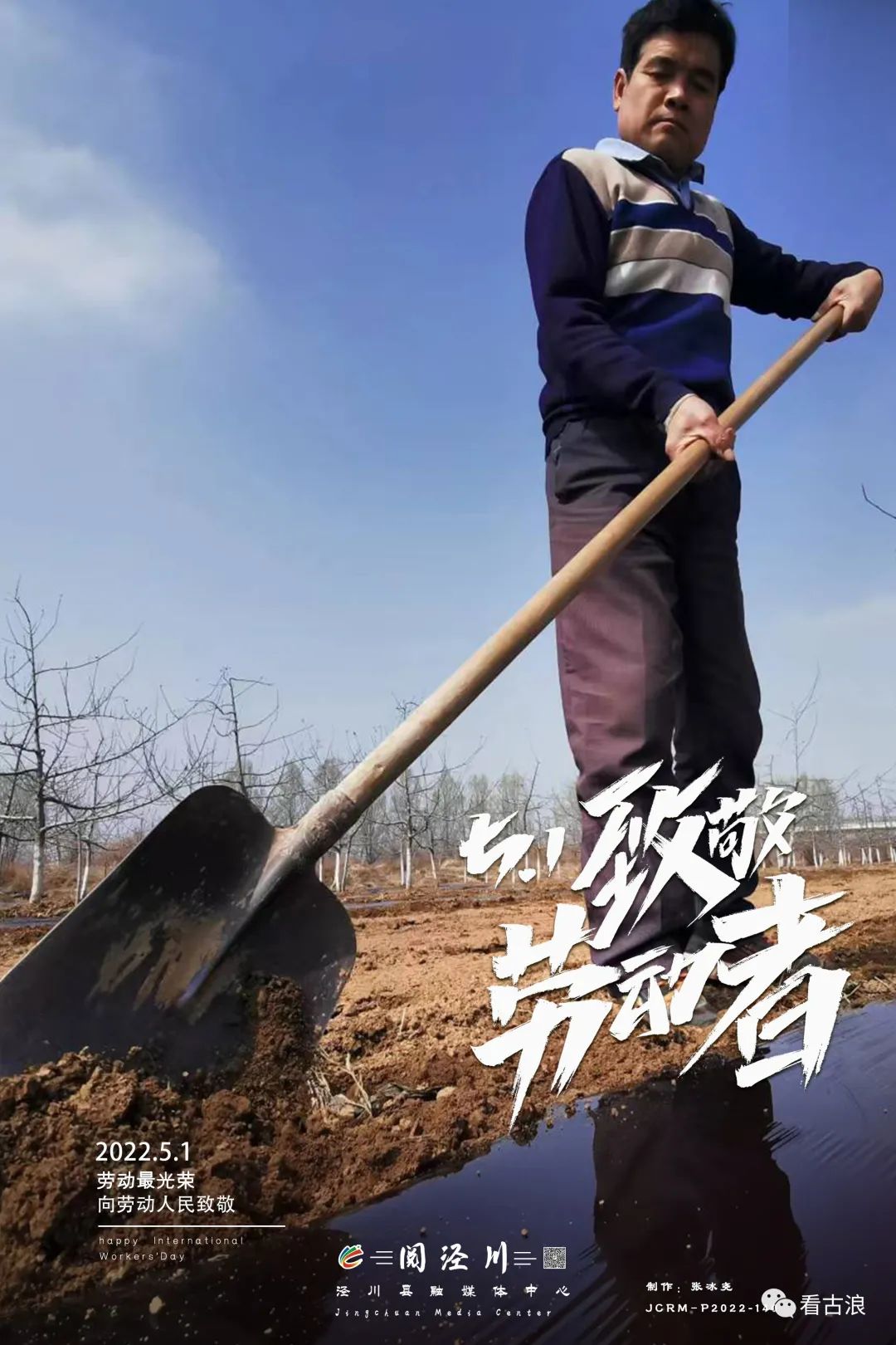 新甘肃云微海选第57期五一国际劳动节劳动创造美好生活