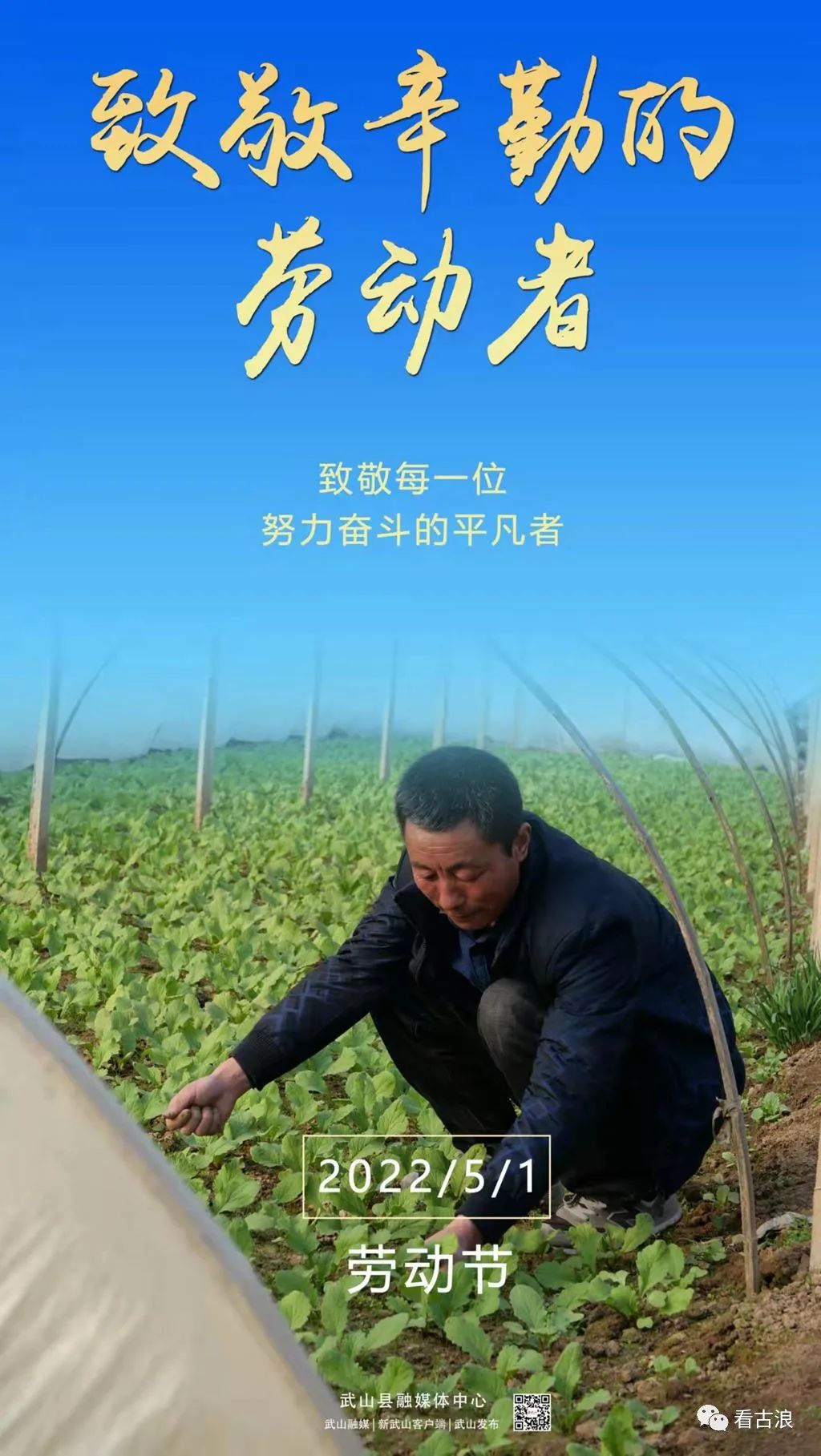 新甘肃云微海选第57期五一国际劳动节劳动创造美好生活