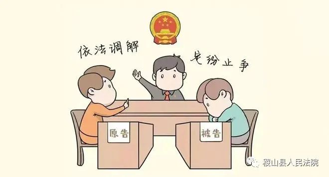 近日,稷山县人民法院化峪法庭成功调解一起承揽合同纠纷,被告主动履行