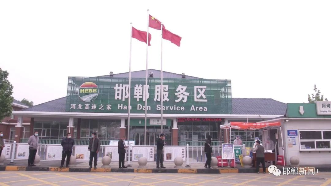 疫情防控进行时邯郸高速服务区暖心服务彰显邯郸温度