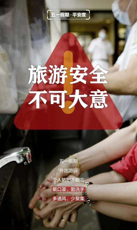 “五一”小长假将至景区要求实名制澎湃新闻梳理