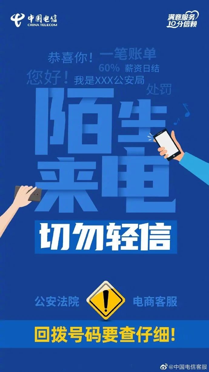 反电诈宣传轻松赚钱套路不浅飞来大奖切勿惊喜