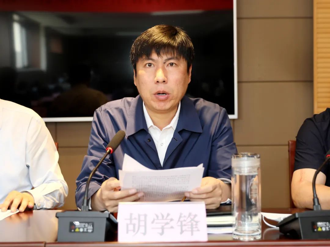 县领导胡学锋,李军,李忠岐出席会议.