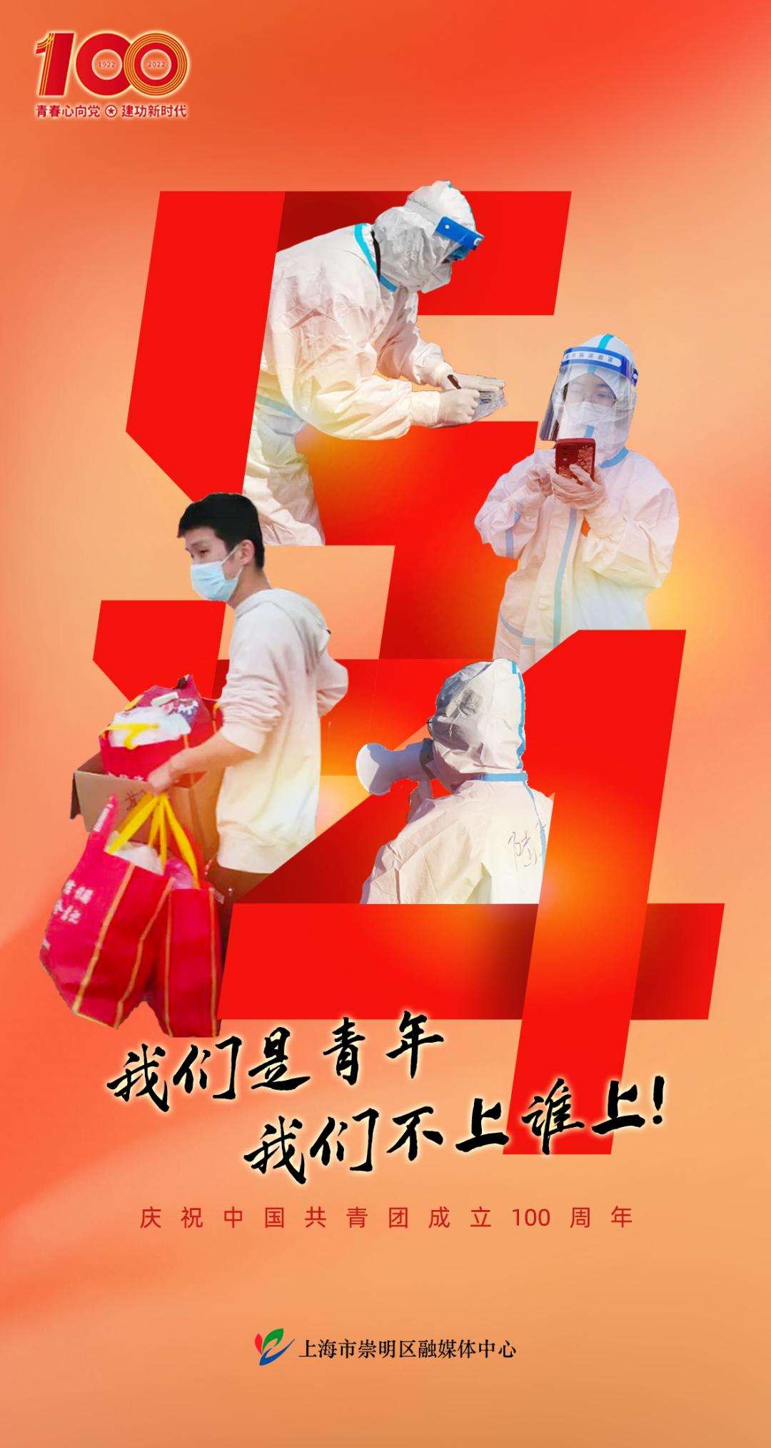 今天(5月4日)上午举行的市疫情防控工作新闻发布会上,共青团上海市委