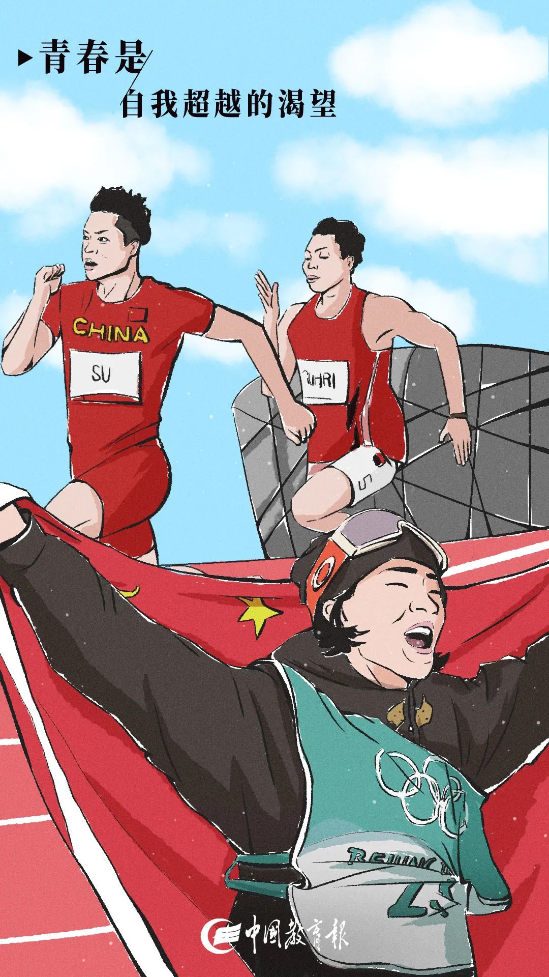 奋斗的青春最美丽