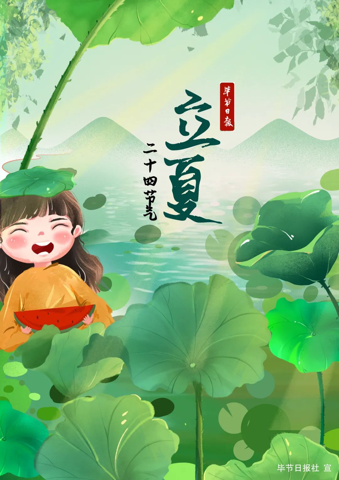 春从花上去夏自绿岸生丨立夏