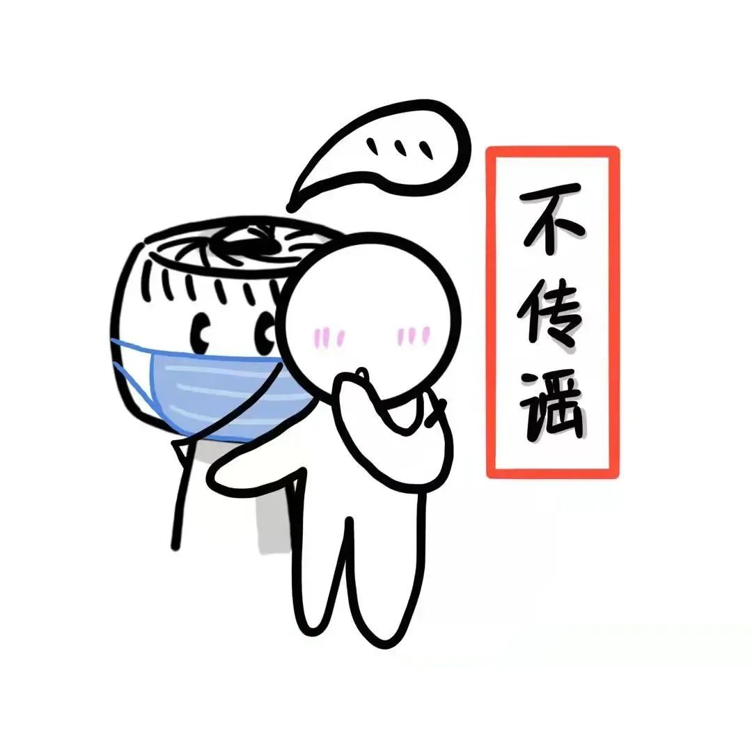 心解锁东华专属抗疫表情包来了