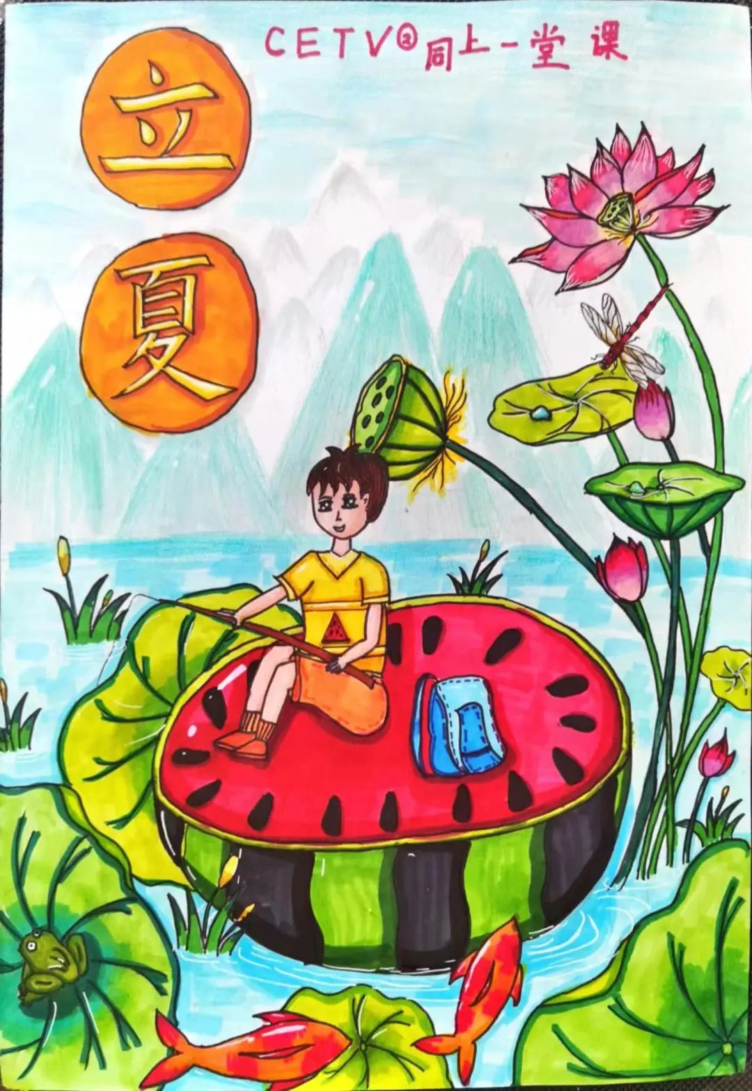 孩子们眼中的夏天是西瓜味的同上一堂课立夏
