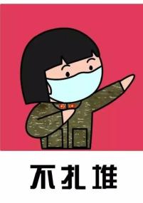 "监督者","宣传者",提高群众自觉佩戴口罩的意识,广大妇女及家庭,为了