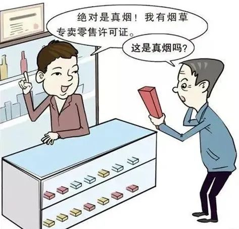 假烟卡通图图片