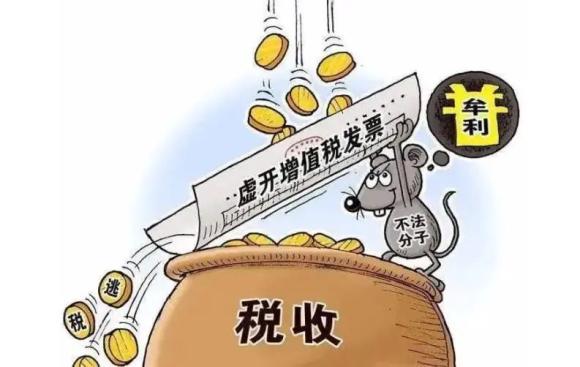 以案释法含山法院虚开发票抵扣税款法网恢恢疏而不漏