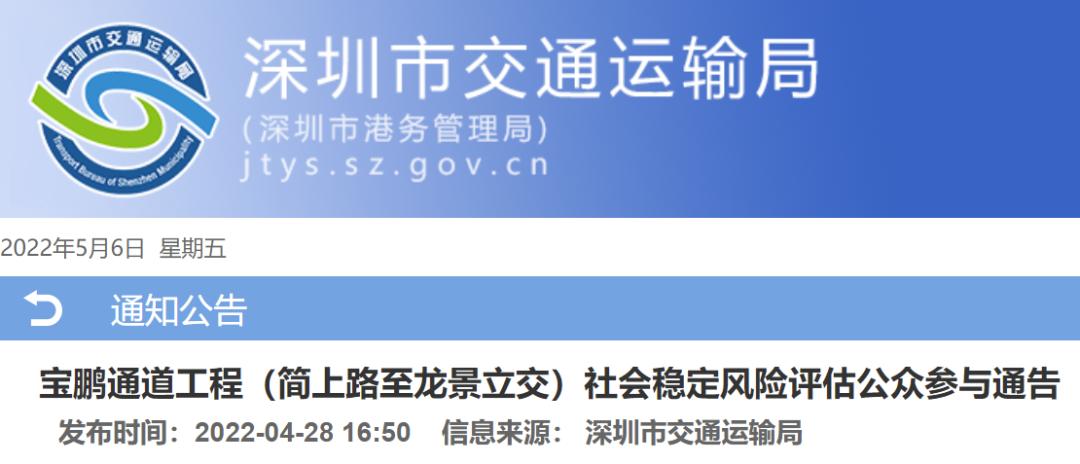 与深珠相接的宝鹏通道年内开建