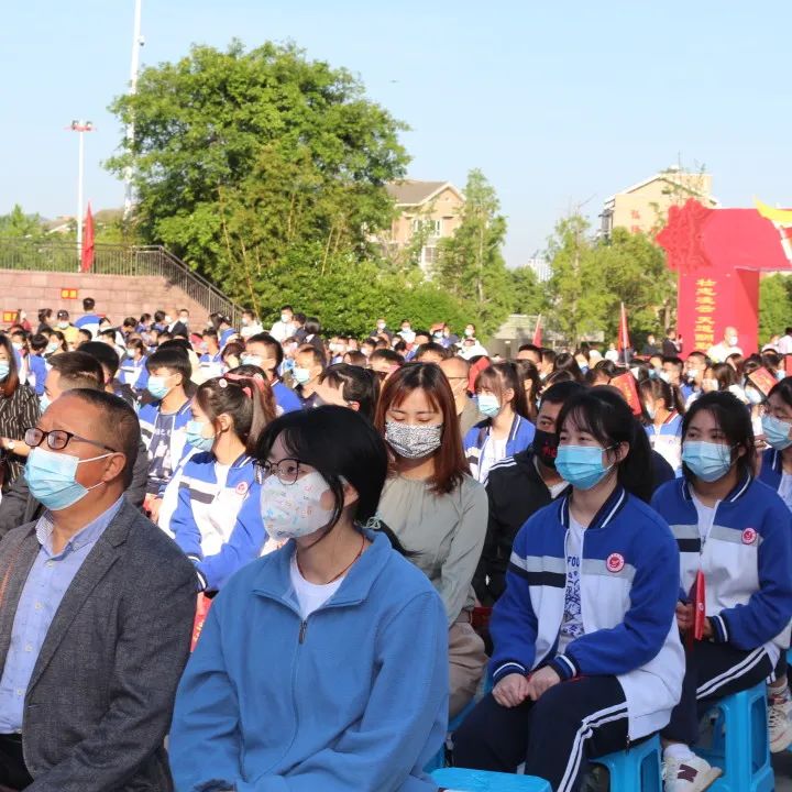 十八而志 同奔未来——广元市川师大万达中学高2019级成人礼暨高考
