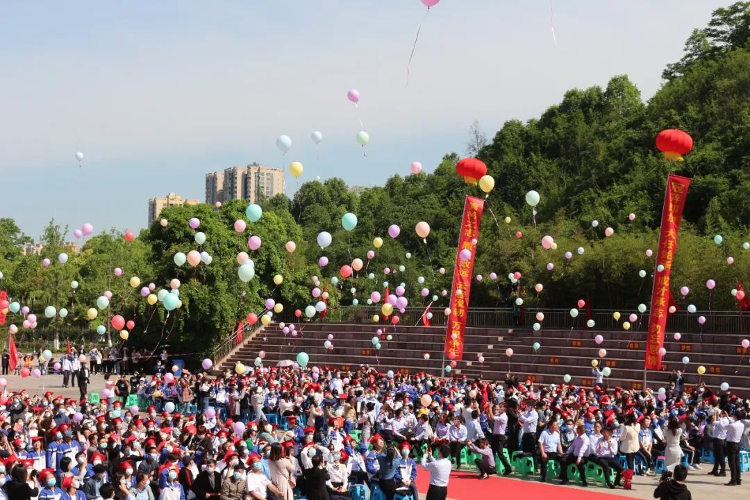 十八而志同奔未來廣元市川師大萬達中學高2019級成人禮暨高考誓師大會