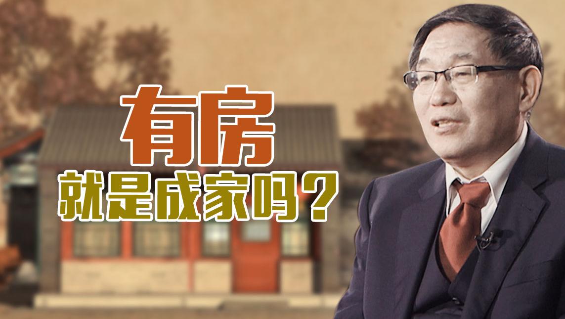 清华历史系教授：唐朝人如何定义“成家”？