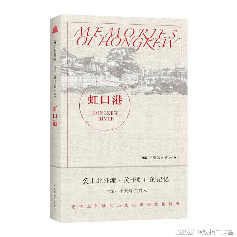 rarebookkyoto 1F139 上海資料 中学生英文雑誌 第一から十二 盛穀人