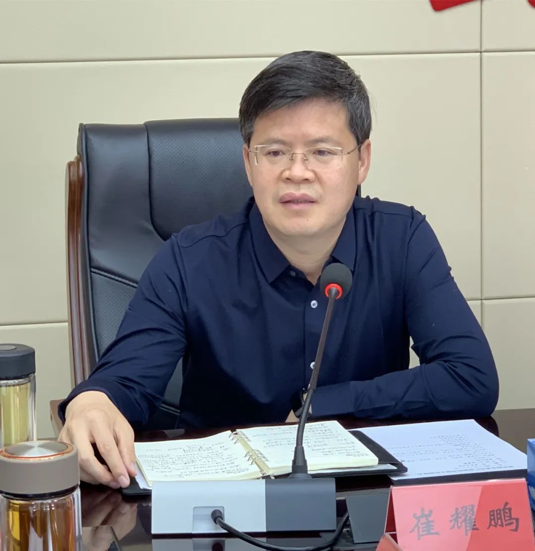 崔耀鹏主持召开稳定重点产业链供应链工作推进会