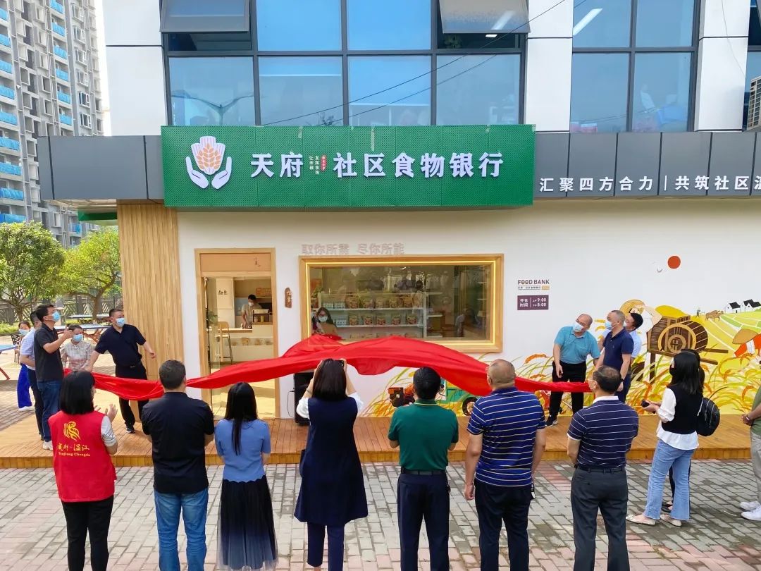 让余粮发挥余热全省首家社区食物银行亮相温江