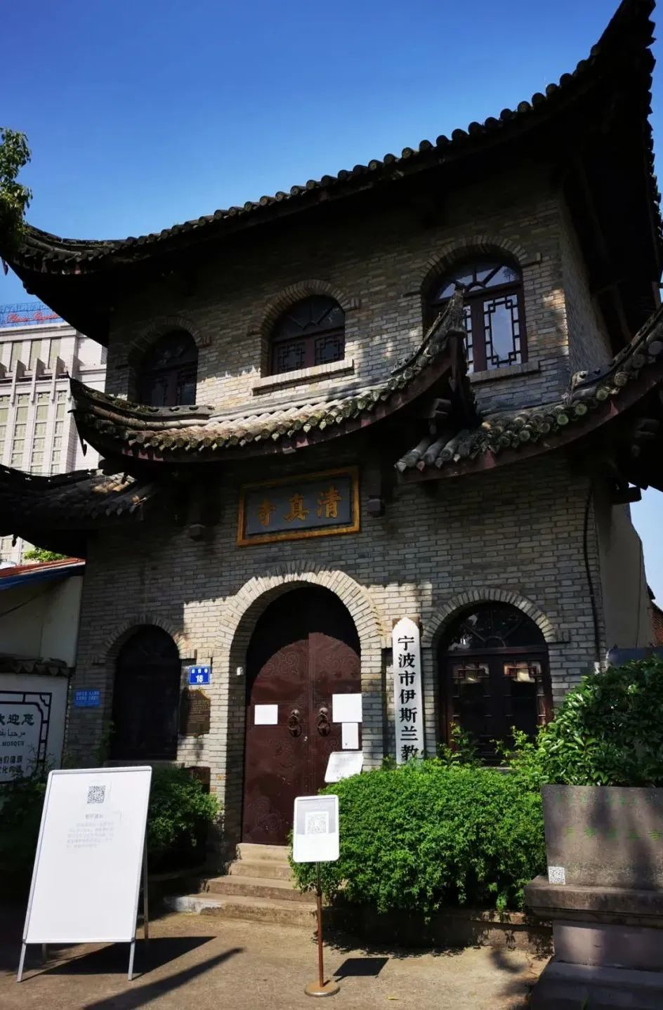 宁波清真寺衢州清真寺丽水清真寺义乌市伊斯兰教活动场所绍兴市柯桥区