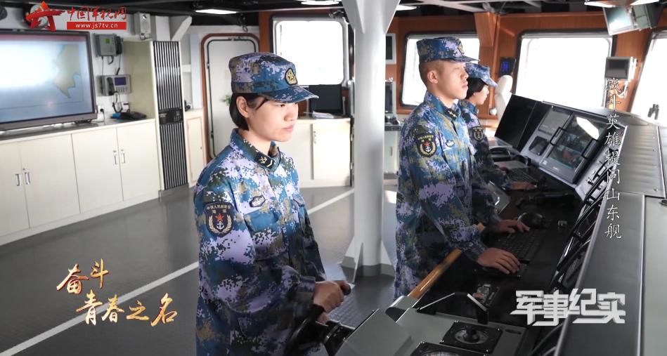 驾驶航母是怎样的体验山东舰95后女操舵手告诉你