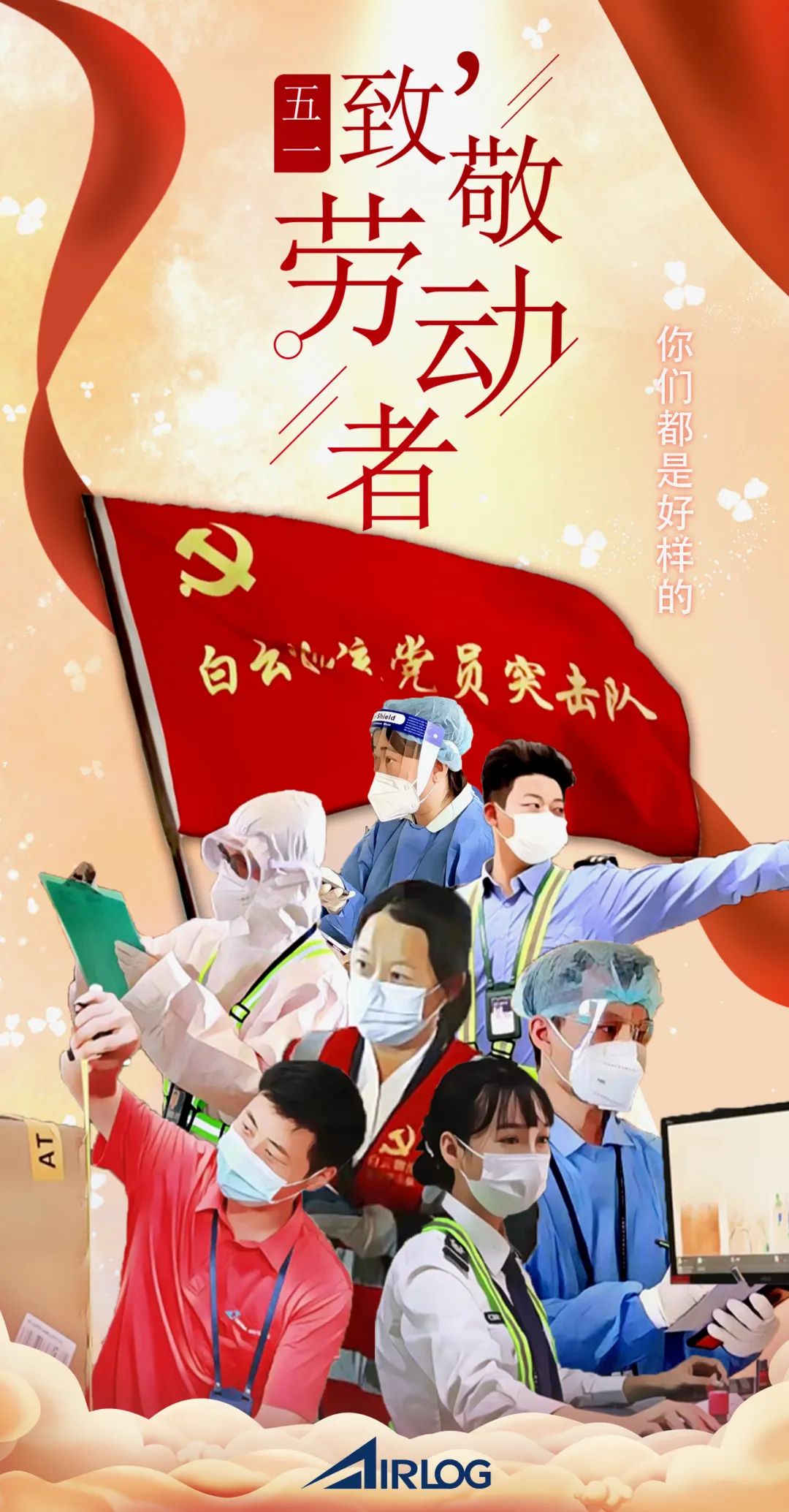 致敬劳动者丨你们都是好样的