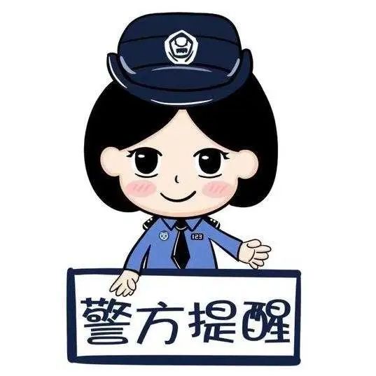 网警警告表情包 微信图片