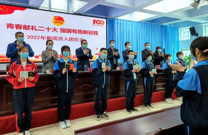 文明礼仪赤城县第二中学举行2022年新团员入团宣誓仪式