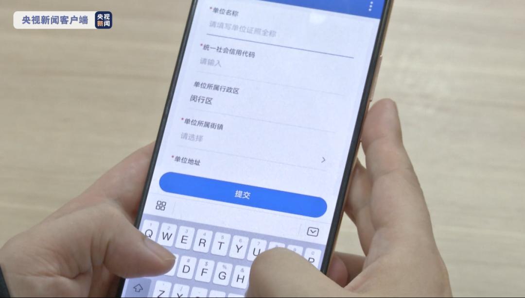 央媒聚焦闵行：手机操作线上申请推动多类型企业复工复产