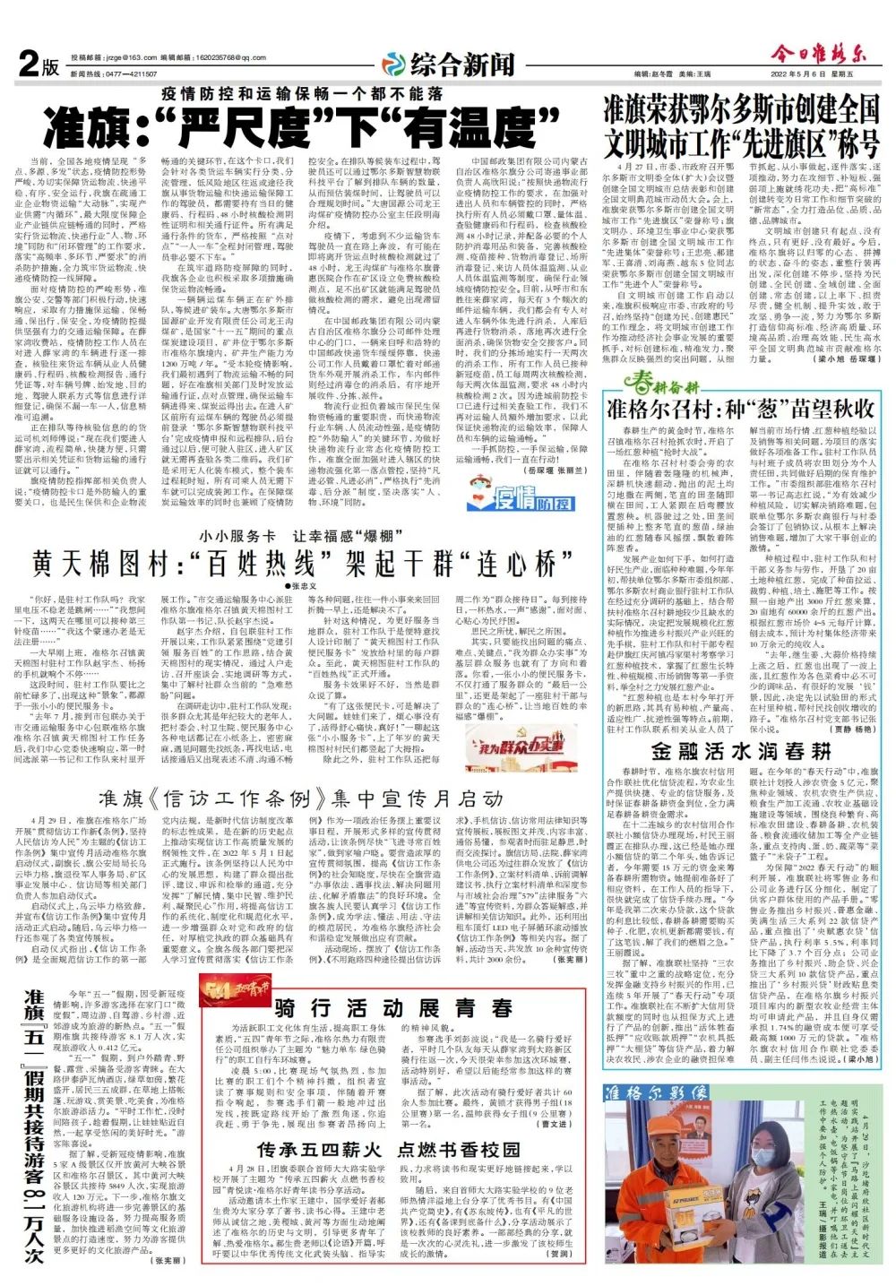 新闻速递|| 2022年5月6日第50期内容速览_澎湃号·媒体_澎湃新闻-The Paper