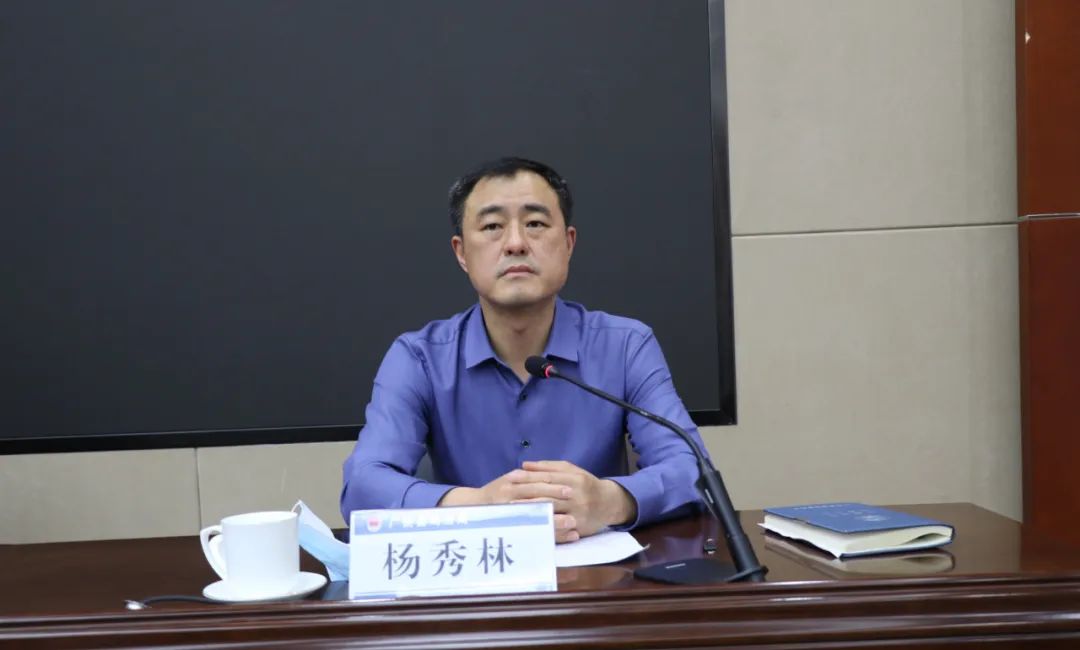 机制相关工作进行安排部署,副县长,县公安局局长杨秀林同志主持会议