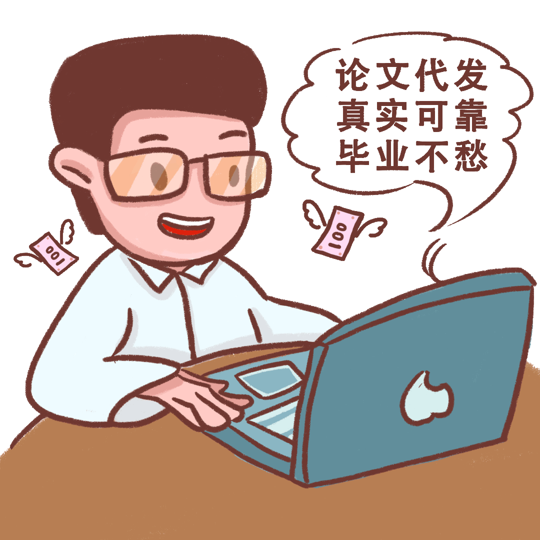只要花钱就可以在核心期刊发论文信了你就上当了小案件大道理