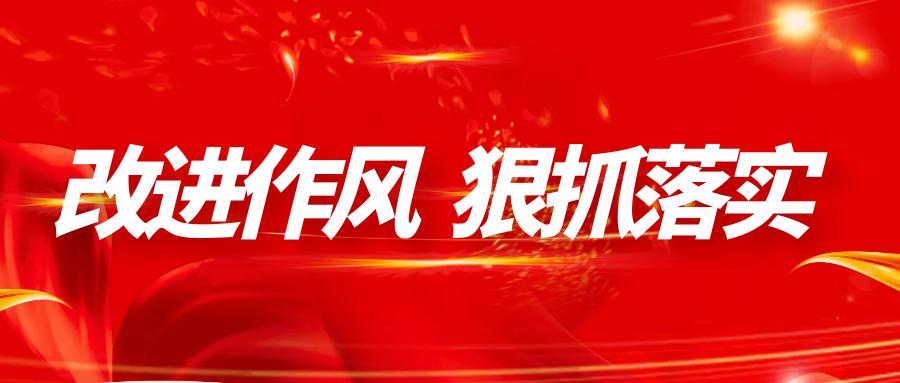 作风问题排查整改自查问题清单_作风方面存在的问题_对干部在作风效能建设方面存在问题的意见建议