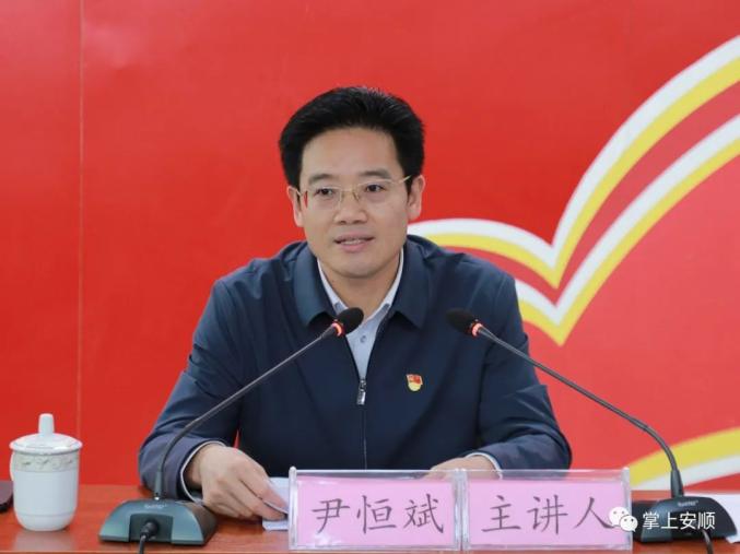 尹恒斌到紫云宣讲省第十三次党代会精神时强调 坚持以高质量发展统揽