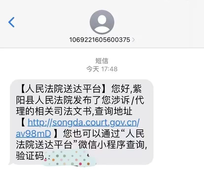 收到法院立案的短信可以不去吗