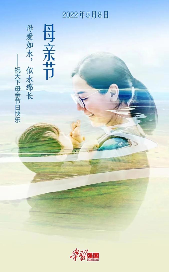 母爱如水,似水绵长