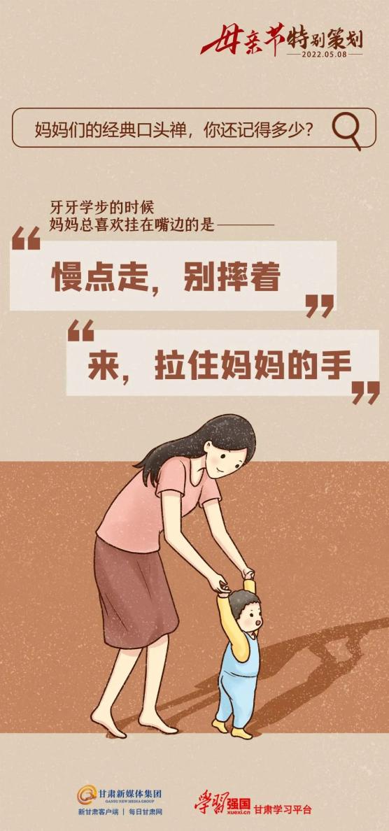 创建全国文明城市平凉在行动母亲节妈妈的口头禅是