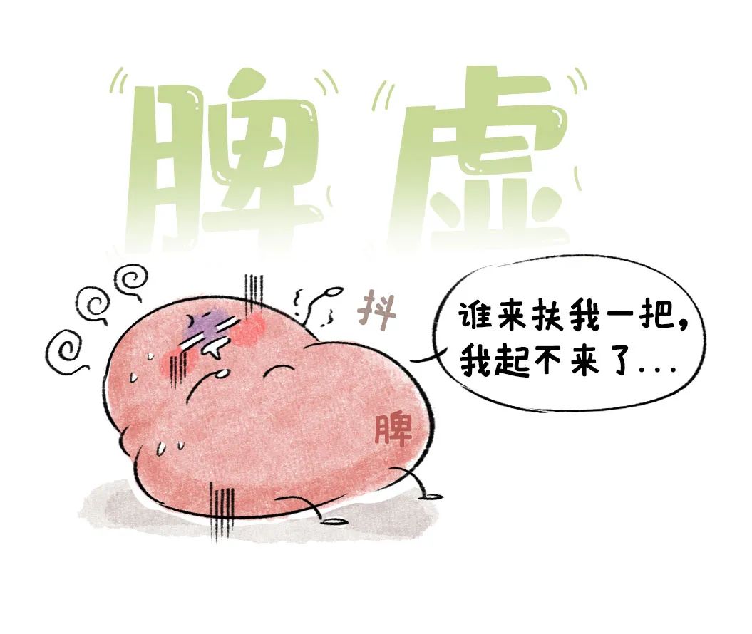 脾虚湿滞 澎拜新闻