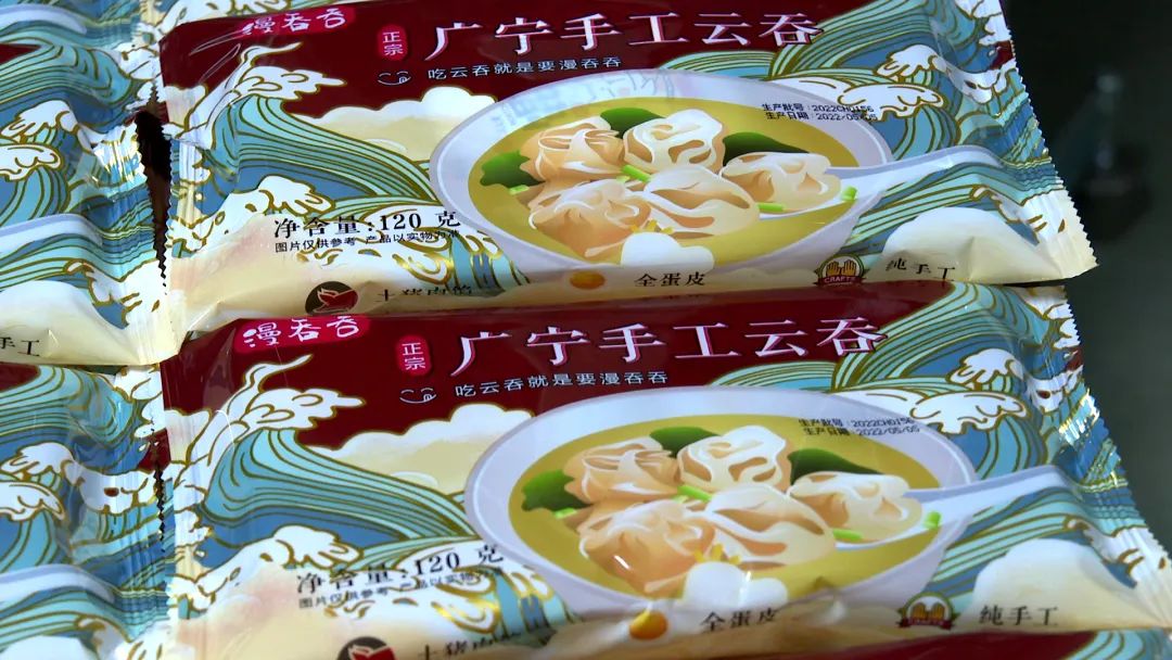 纯手工广宁云吞留住家乡味道香飘全国各地