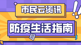 【市民云资讯】关注“负面情绪”的预警信号，这些要注意！