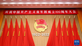 【全文】习近平在庆祝中国共青团成立100周年大会上的重要讲话