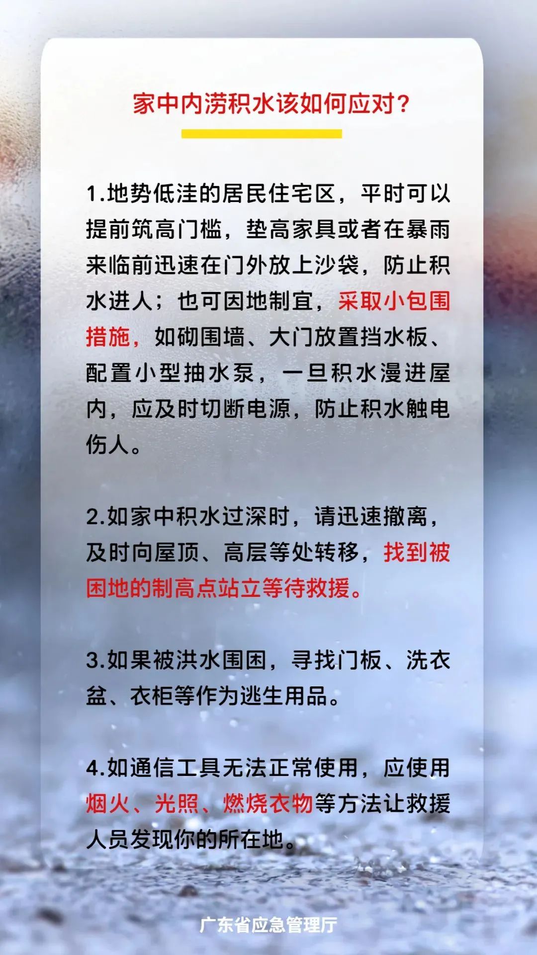 广宁启动防汛Ⅳ级应急响应！这份避险指南请收好 澎湃号·媒体 澎湃新闻 The Paper