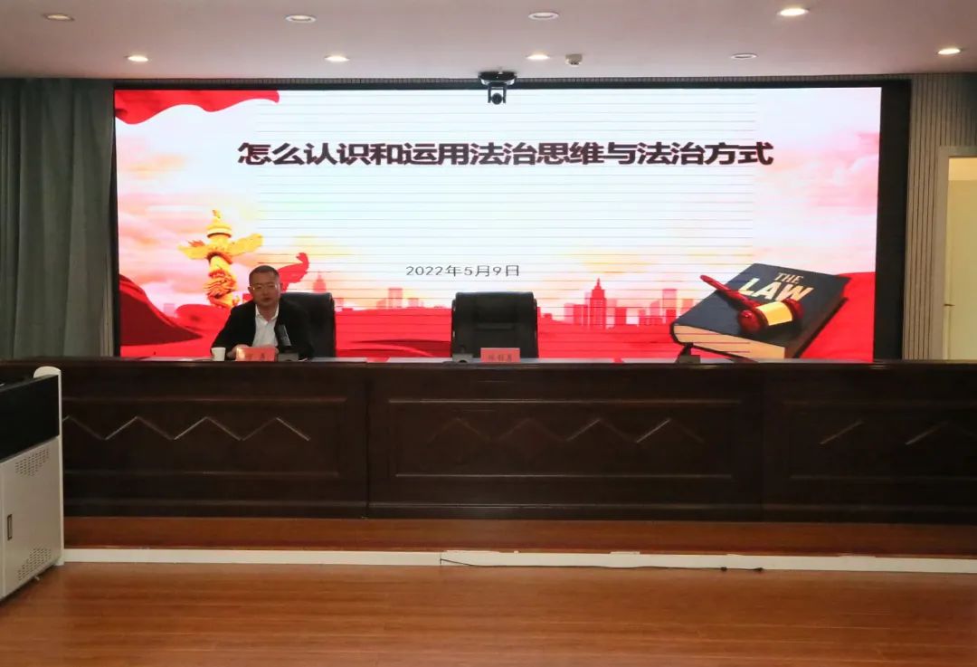 市司法局新时代大讲堂第7期开讲何勇副局长进行授课