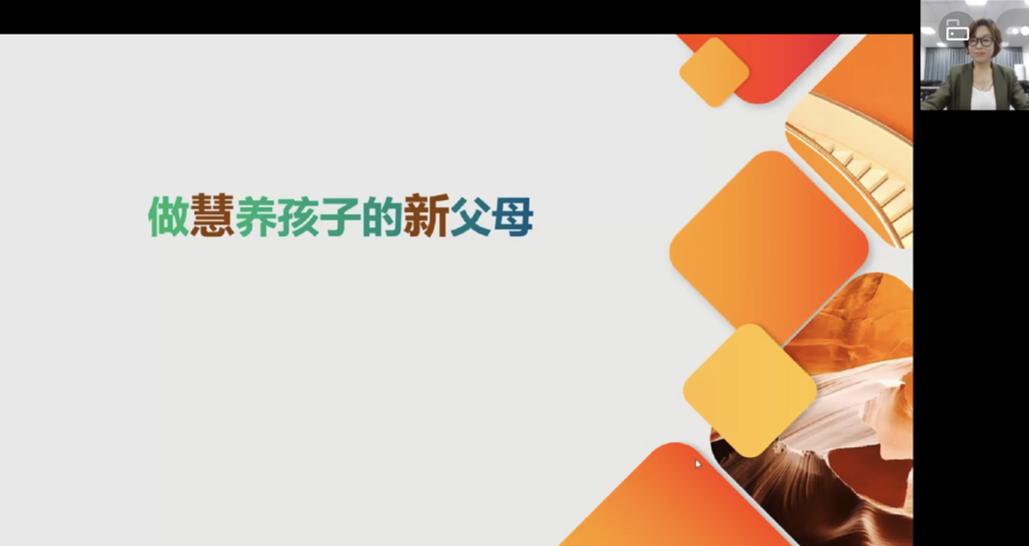 依法帶娃科學教子家庭教育宣傳週的這些精彩活動不要錯過①