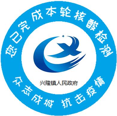核酸检测贴纸!